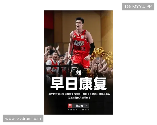 郭艾伦将于北医三院进行膝部手术